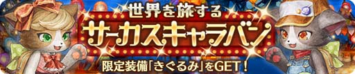 画像ギャラリー No.004のサムネイル画像 / 「亜人王女と龍人英雄」でグランバトル“灯風に彷徨う多眼蛾 ファルナビモス”が開催中