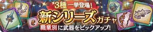 画像ギャラリー No.008のサムネイル画像 / 「亜人王女と龍人英雄」でグランバトル“灯風に彷徨う多眼蛾 ファルナビモス”が開催中