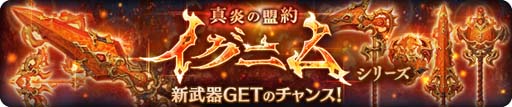 画像ギャラリー No.010のサムネイル画像 / 「亜人王女と龍人英雄」でグランバトル“灯風に彷徨う多眼蛾 ファルナビモス”が開催中
