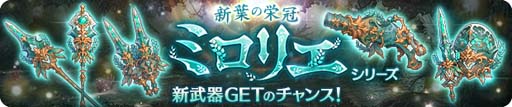 画像ギャラリー No.011のサムネイル画像 / 「亜人王女と龍人英雄」でグランバトル“灯風に彷徨う多眼蛾 ファルナビモス”が開催中
