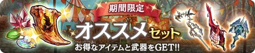 画像ギャラリー No.012のサムネイル画像 / 「亜人王女と龍人英雄」でグランバトル“灯風に彷徨う多眼蛾 ファルナビモス”が開催中