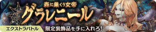 画像ギャラリー No.004のサムネイル画像 / 「亜人王女と龍人英雄」，新機能「極意の書」リリース記念キャンペーンが開催中