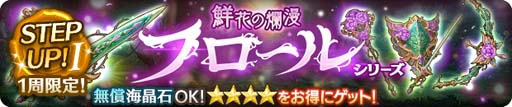 画像ギャラリー No.011のサムネイル画像 / 「亜人王女と龍人英雄」，新機能「極意の書」リリース記念キャンペーンが開催中