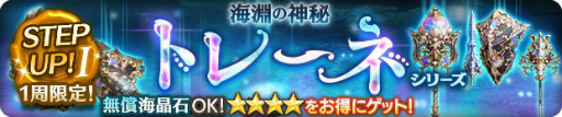 画像ギャラリー No.009のサムネイル画像 / 「亜人王女と龍人英雄 -ミトラスフィア-」で限定防具が獲得可能なスコアアタックイベントが開催