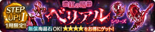 画像ギャラリー No.010のサムネイル画像 / 「亜人王女と龍人英雄 -ミトラスフィア-」で限定防具が獲得可能なスコアアタックイベントが開催