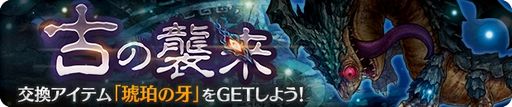 画像ギャラリー No.007のサムネイル画像 / 「亜人王女と龍人英雄 -ミトラスフィア-」で戦闘力強化キャンペーンが開催。ログインすると限定防具セットが手に入る