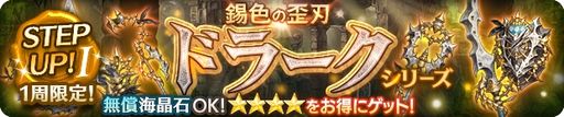 画像ギャラリー No.011のサムネイル画像 / 「亜人王女と龍人英雄 -ミトラスフィア-」で戦闘力強化キャンペーンが開催。ログインすると限定防具セットが手に入る