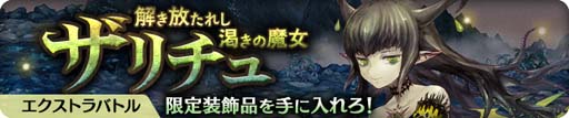 画像ギャラリー No.006のサムネイル画像 / 「亜人王女と龍人英雄」,イベントクエスト“冒険者ギルド”に新トレジャー ギルドコイン&ミトラストーンが登場