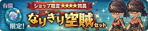 画像ギャラリー No.010のサムネイル画像 / 「亜人王女と龍人英雄」,イベントクエスト“冒険者ギルド”に新トレジャー ギルドコイン&ミトラストーンが登場