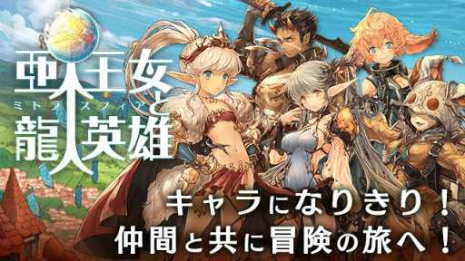 画像ギャラリー No.001のサムネイル画像 / 「亜人王女と龍人英雄」で★4限定装飾が獲得可能なエクストラバトルが開催