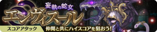 画像ギャラリー No.003のサムネイル画像 / 「亜人王女と龍人英雄」で★4限定装飾が獲得可能なエクストラバトルが開催