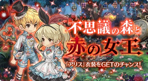 画像ギャラリー No.002のサムネイル画像 / 「亜人王女と龍人英雄」，イベント“不思議の森と赤の女王”とグランバトル“滾る蛮勇の装甲兎 アネモラビウス”開催中