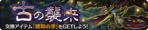 画像ギャラリー No.004のサムネイル画像 / 「亜人王女と龍人英雄」，イベント“不思議の森と赤の女王”とグランバトル“滾る蛮勇の装甲兎 アネモラビウス”開催中