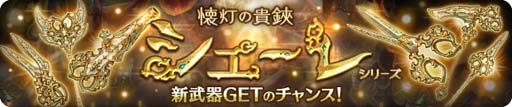 画像ギャラリー No.005のサムネイル画像 / 「亜人王女と龍人英雄」，イベント“不思議の森と赤の女王”とグランバトル“滾る蛮勇の装甲兎 アネモラビウス”開催中