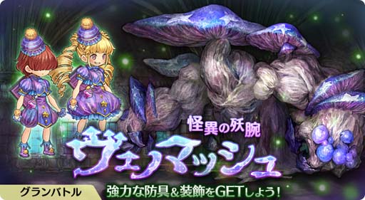 画像ギャラリー No.004のサムネイル画像 / 「亜人王女と龍人英雄」,イベント“バトル オブ イゴッゾ-Battle of Igozz”開催。特別衣装のジョセフィーヌが登場
