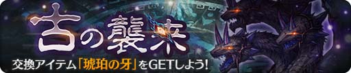 画像ギャラリー No.006のサムネイル画像 / 「亜人王女と龍人英雄」,イベント“バトル オブ イゴッゾ-Battle of Igozz”開催。特別衣装のジョセフィーヌが登場