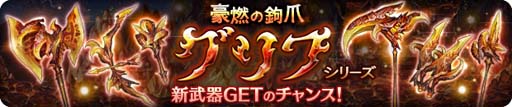 画像ギャラリー No.007のサムネイル画像 / 「亜人王女と龍人英雄」,イベント“バトル オブ イゴッゾ-Battle of Igozz”開催。特別衣装のジョセフィーヌが登場