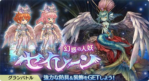 画像ギャラリー No.003のサムネイル画像 / 「亜人王女と龍人英雄」，グランバトル“白銀の瀑砕牙 ギガントウルス”開催中。ボイス付きアバターセットも販売