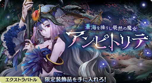 画像ギャラリー No.004のサムネイル画像 / 「亜人王女と龍人英雄」，グランバトル“白銀の瀑砕牙 ギガントウルス”開催中。ボイス付きアバターセットも販売