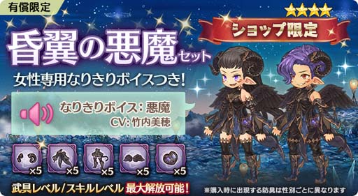 画像ギャラリー No.005のサムネイル画像 / 「亜人王女と龍人英雄」，グランバトル“白銀の瀑砕牙 ギガントウルス”開催中。ボイス付きアバターセットも販売