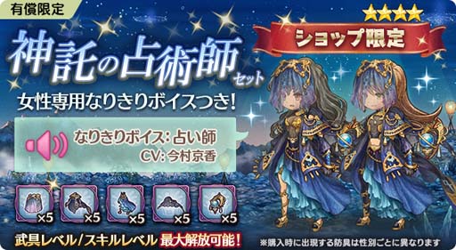画像ギャラリー No.006のサムネイル画像 / 「亜人王女と龍人英雄」，グランバトル“白銀の瀑砕牙 ギガントウルス”開催中。ボイス付きアバターセットも販売