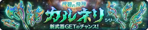 画像ギャラリー No.007のサムネイル画像 / 「亜人王女と龍人英雄」，グランバトル“白銀の瀑砕牙 ギガントウルス”開催中。ボイス付きアバターセットも販売