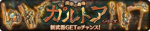 画像ギャラリー No.008のサムネイル画像 / 「亜人王女と龍人英雄」，グランバトル“白銀の瀑砕牙 ギガントウルス”開催中。ボイス付きアバターセットも販売