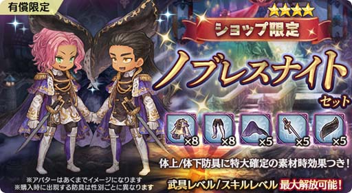 画像ギャラリー No.005のサムネイル画像 / 「亜人王女と龍人英雄」，グランバトル“歯車仕掛の狂魔機 ガイアマトン”開催中。「☆4防具セット2種」も登場