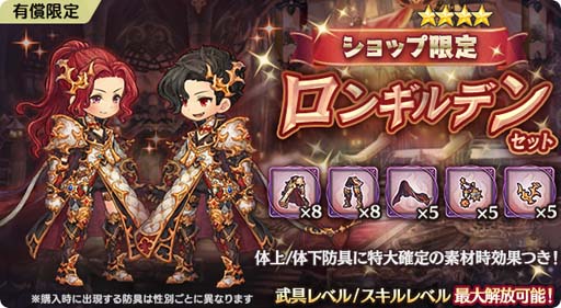 画像ギャラリー No.006のサムネイル画像 / 「亜人王女と龍人英雄」，グランバトル“歯車仕掛の狂魔機 ガイアマトン”開催中。「☆4防具セット2種」も登場