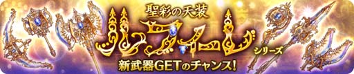画像ギャラリー No.007のサムネイル画像 / 「亜人王女と龍人英雄」，グランバトル“歯車仕掛の狂魔機 ガイアマトン”開催中。「☆4防具セット2種」も登場