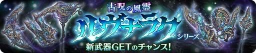 画像ギャラリー No.009のサムネイル画像 / 「亜人王女と龍人英雄」，グランバトル“歯車仕掛の狂魔機 ガイアマトン”開催中。「☆4防具セット2種」も登場