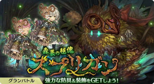 画像ギャラリー No.003のサムネイル画像 / 「亜人王女と龍人英雄」，イベントクエスト“冒険者ギルド”をアップデート