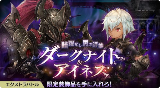 画像ギャラリー No.005のサムネイル画像 / 「亜人王女と龍人英雄」，イベントクエスト“冒険者ギルド”をアップデート