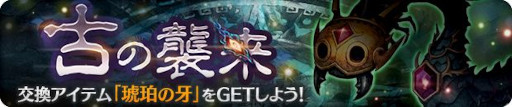 画像ギャラリー No.006のサムネイル画像 / 「亜人王女と龍人英雄」，イベントクエスト“冒険者ギルド”をアップデート