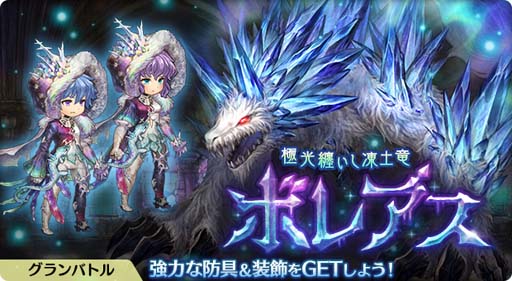 画像ギャラリー No.003のサムネイル画像 / 「亜人王女と龍人英雄」,イベントクエスト“星降る夜の願い事”開催。Legendaryチケットも販売中