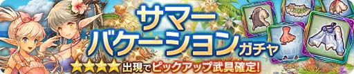 画像ギャラリー No.007のサムネイル画像 / 「亜人王女と龍人英雄」,イベントクエスト“星降る夜の願い事”開催。Legendaryチケットも販売中