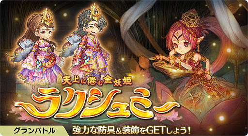 画像ギャラリー No.002のサムネイル画像 / 「亜人王女と龍人英雄」，夏らしさを感じるショップ限定☆4防具2種類の販売を開始