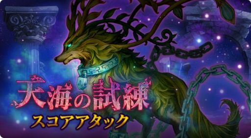 画像ギャラリー No.004のサムネイル画像 / 「亜人王女と龍人英雄 -ミトラスフィア-」でグランバトル“災厄招きし咎神 アヌビス”開催中
