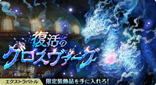 画像ギャラリー No.004のサムネイル画像 / 「亜人王女と龍人英雄」,イベントクエスト“天地の海と常夏のバカンス”開催。☆3限定防具&装飾の獲得チャンス