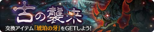 画像ギャラリー No.005のサムネイル画像 / 「亜人王女と龍人英雄」,イベントクエスト“天地の海と常夏のバカンス”開催。☆3限定防具&装飾の獲得チャンス