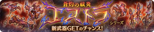 画像ギャラリー No.006のサムネイル画像 / 「亜人王女と龍人英雄」,イベントクエスト“天地の海と常夏のバカンス”開催。☆3限定防具&装飾の獲得チャンス