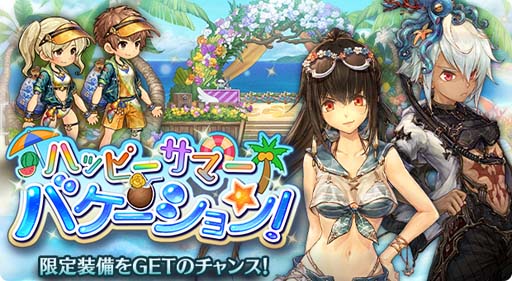 画像ギャラリー No.002のサムネイル画像 / 「亜人王女と龍人英雄」，イベントクエスト“ハッピーサマーバケーション！”開催中