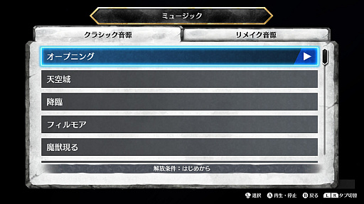 画像ギャラリー No.011のサムネイル画像 / 本日配信の「アクトレイザー・ルネサンス」インプレッション。スーパーファミコン初期の名作が30年の時を経て現代に蘇る