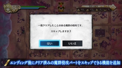 画像ギャラリー No.008のサムネイル画像 / 「アクトレイザー・ルネサンス」原作に近いアクションを再現できる“アクションスイッチ”を実装。各ストアではGWセールを開催中