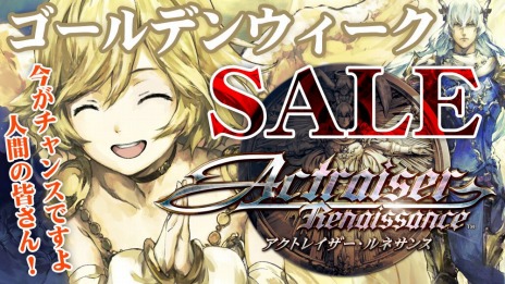 画像ギャラリー No.015のサムネイル画像 / 「アクトレイザー・ルネサンス」原作に近いアクションを再現できる“アクションスイッチ”を実装。各ストアではGWセールを開催中