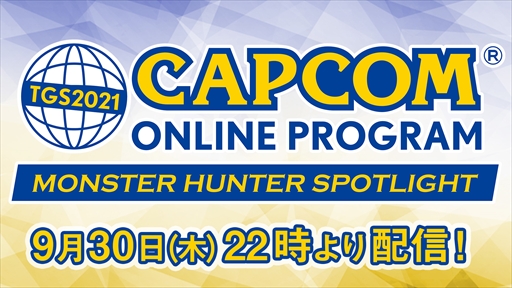 画像ギャラリー No.014のサムネイル画像 / 「モンスターハンターライズ：サンブレイク」が2022年夏に発売決定。モンスターハンターライズの大型拡張コンテンツ