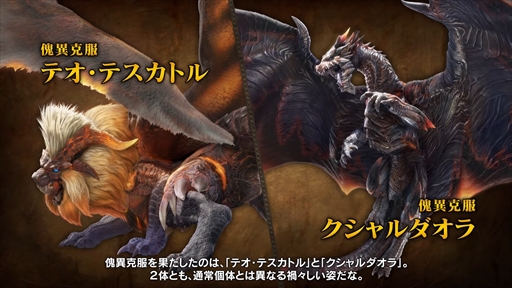 画像ギャラリー No.003のサムネイル画像 / 「モンハンライズ:サンブレイク」無料タイトルアップデート第3弾Ver.13は11月24日に配信。渾沌に呻くゴア・マガラなど3体のモンスターが追加に