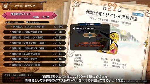 画像ギャラリー No.005のサムネイル画像 / 「モンハンライズ:サンブレイク」無料タイトルアップデート第3弾Ver.13は11月24日に配信。渾沌に呻くゴア・マガラなど3体のモンスターが追加に