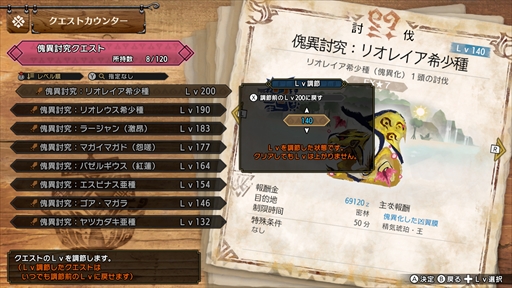 画像ギャラリー No.019のサムネイル画像 / 「モンハンライズ:サンブレイク」無料タイトルアップデート第3弾Ver.13は11月24日に配信。渾沌に呻くゴア・マガラなど3体のモンスターが追加に