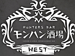 モンハンシリーズの世界を楽しめる「モンハン酒場WEST」，8月23日から大阪なんばで期間限定オープン